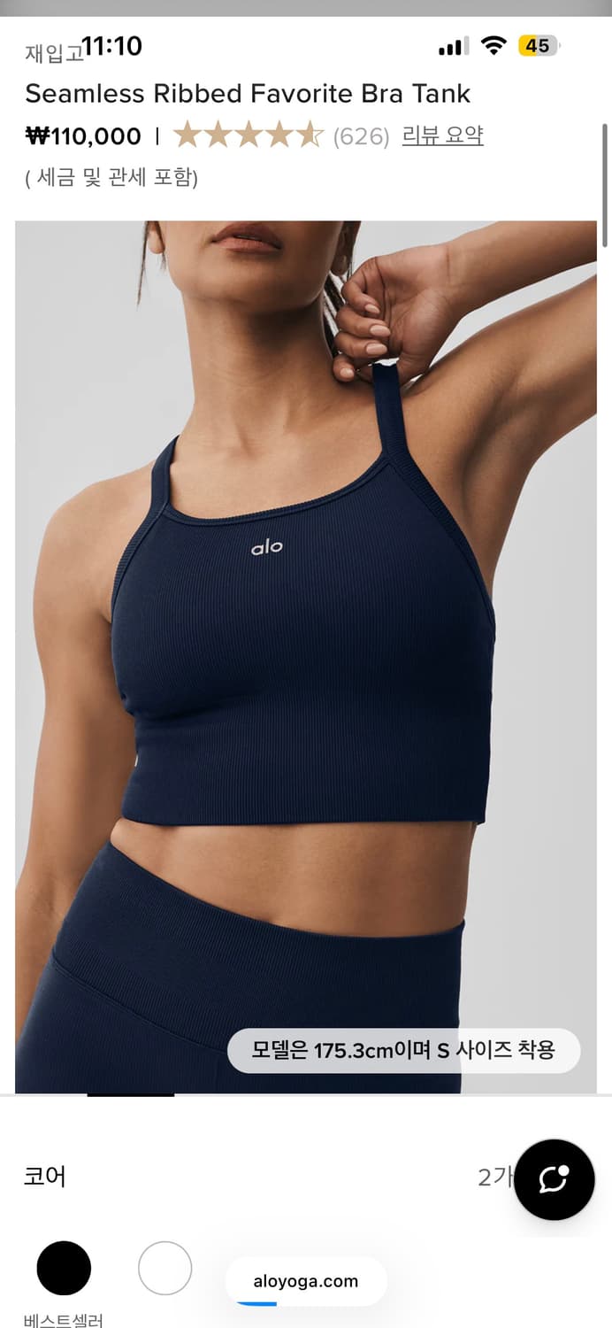 alo 요가 리브드 브라탑 네이비 상품이미지1