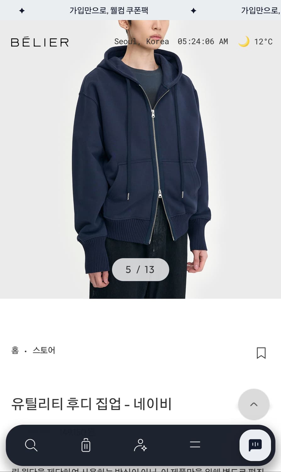 벨리에 유틸리티 후드집업 네이비 4 사이즈 상품이미지1