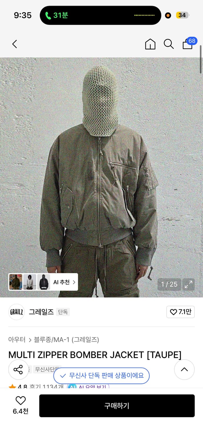 그레일즈 MA-1 봄버 자켓 타우페 1사이즈 상품이미지1