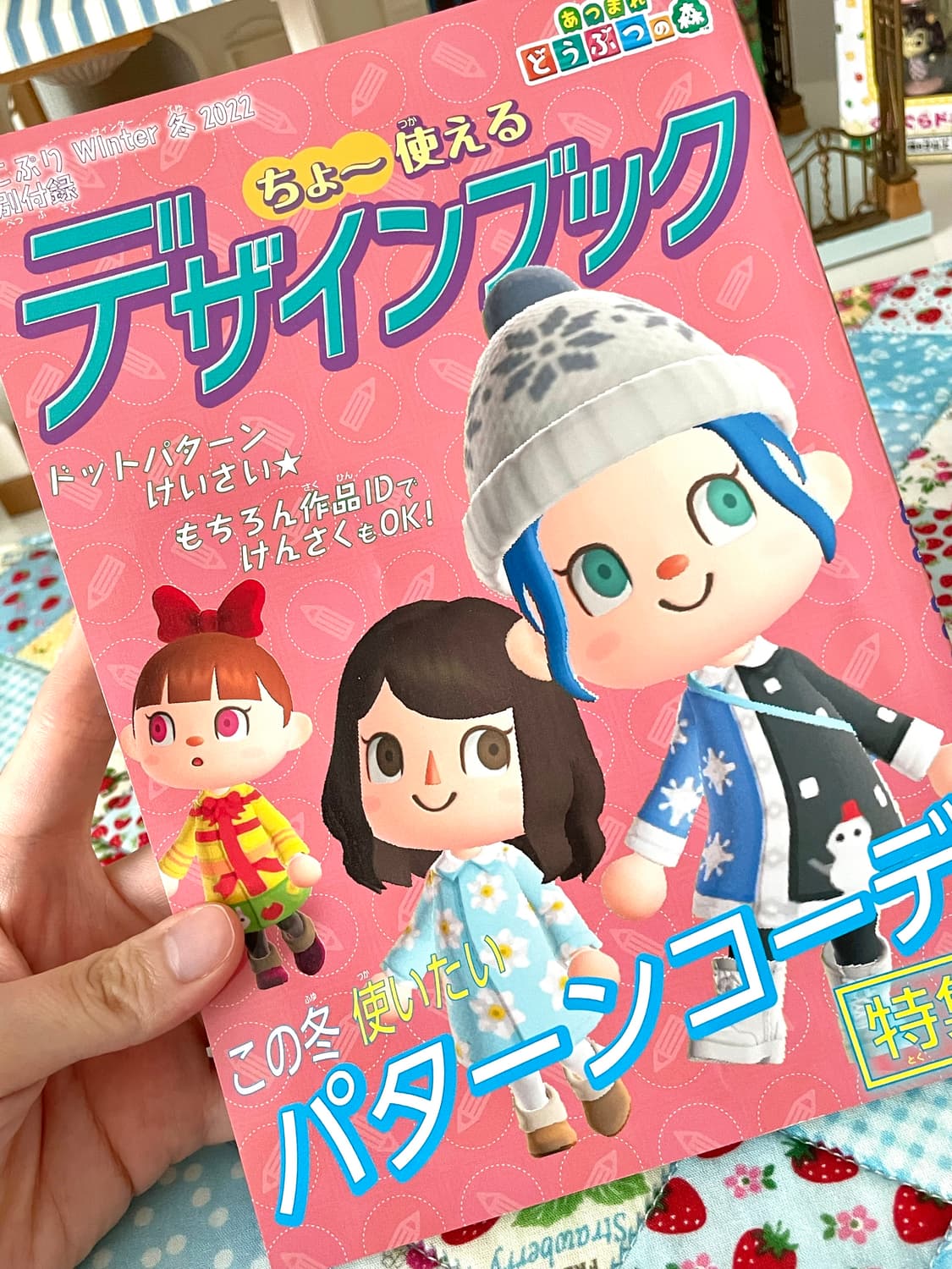 동물의숲 디자인북 2022년 겨울 굿즈 상품이미지1