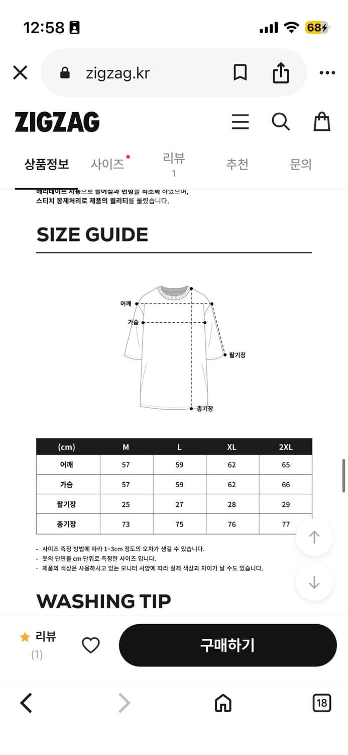 2XL) 밴힛 하트 반팔티 상품이미지5