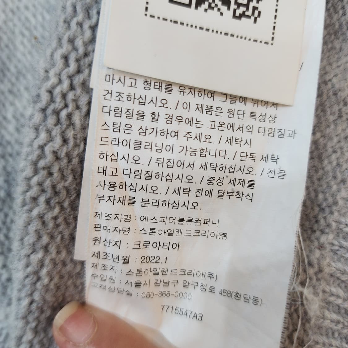 스톤아일랜드 와펜 하이넥 니트 버튼 가디건 M 그레이 상품이미지10