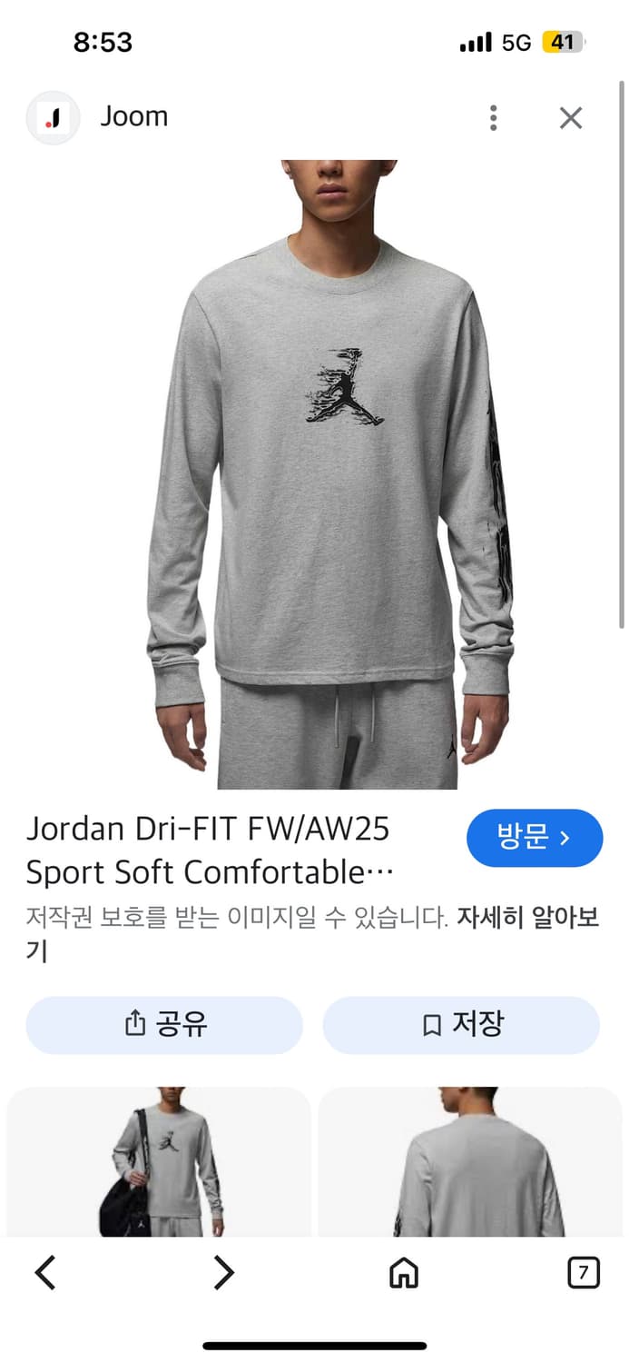 나이키 조던 스포츠 드라이핏 롱슬리브 그레이 M 상품이미지4