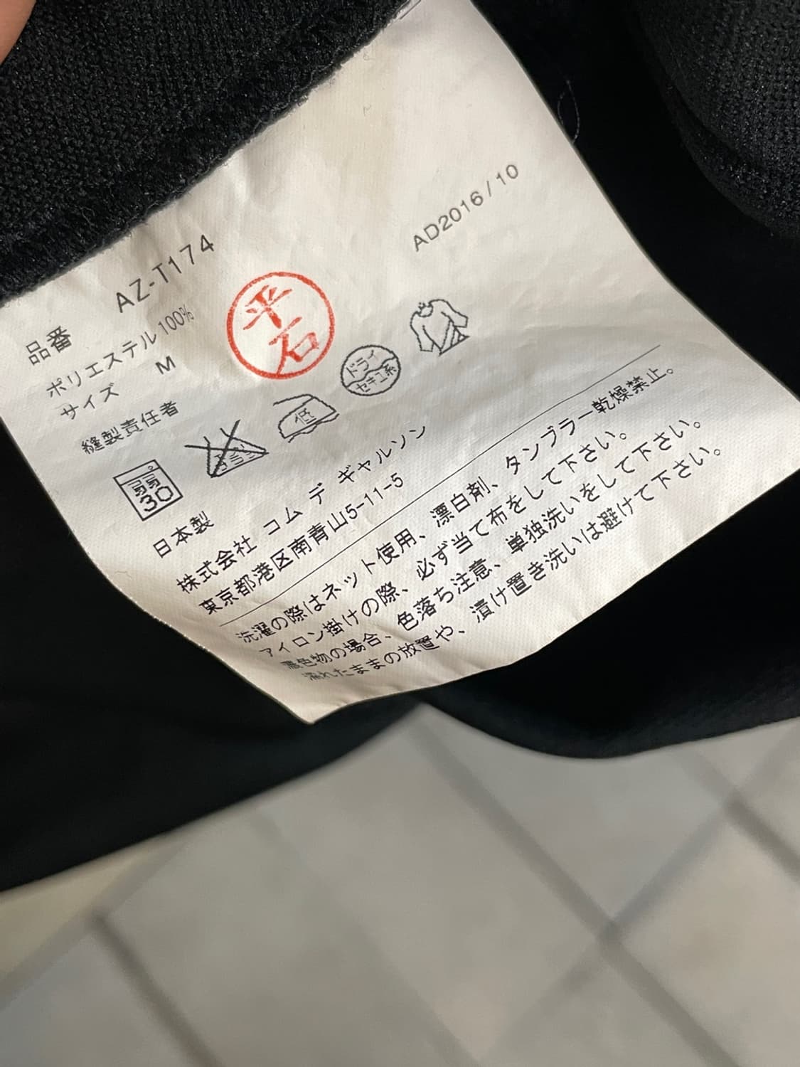 꼼데가르송 레드 와펜 후드티 상품이미지5