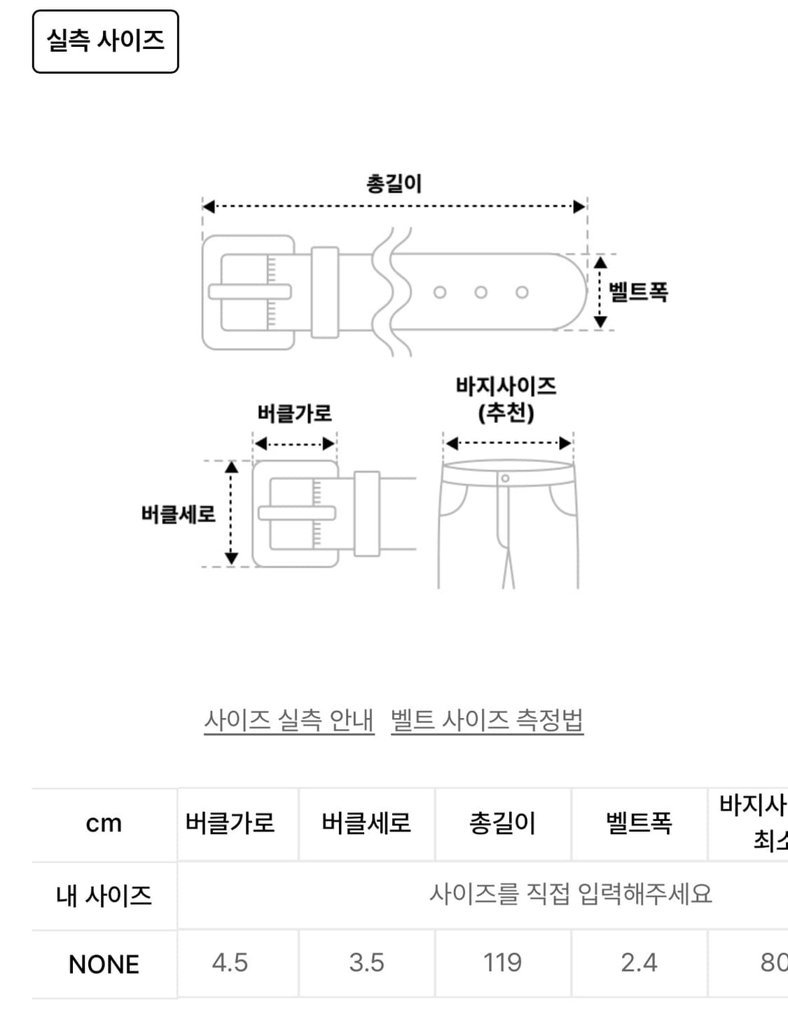 노운 웨스턴 벨트 상품이미지4