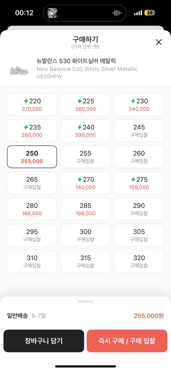 뉴발란스 530 화이트 실버 메탈릭 250사이즈 상품이미지2