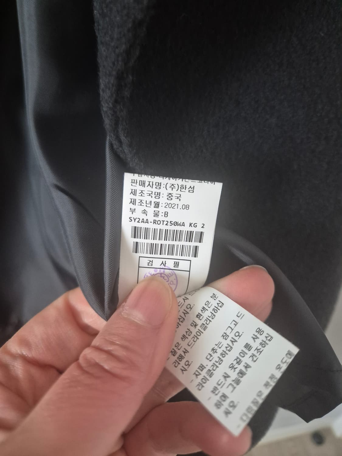 시스템 투웨이코트 상품이미지7