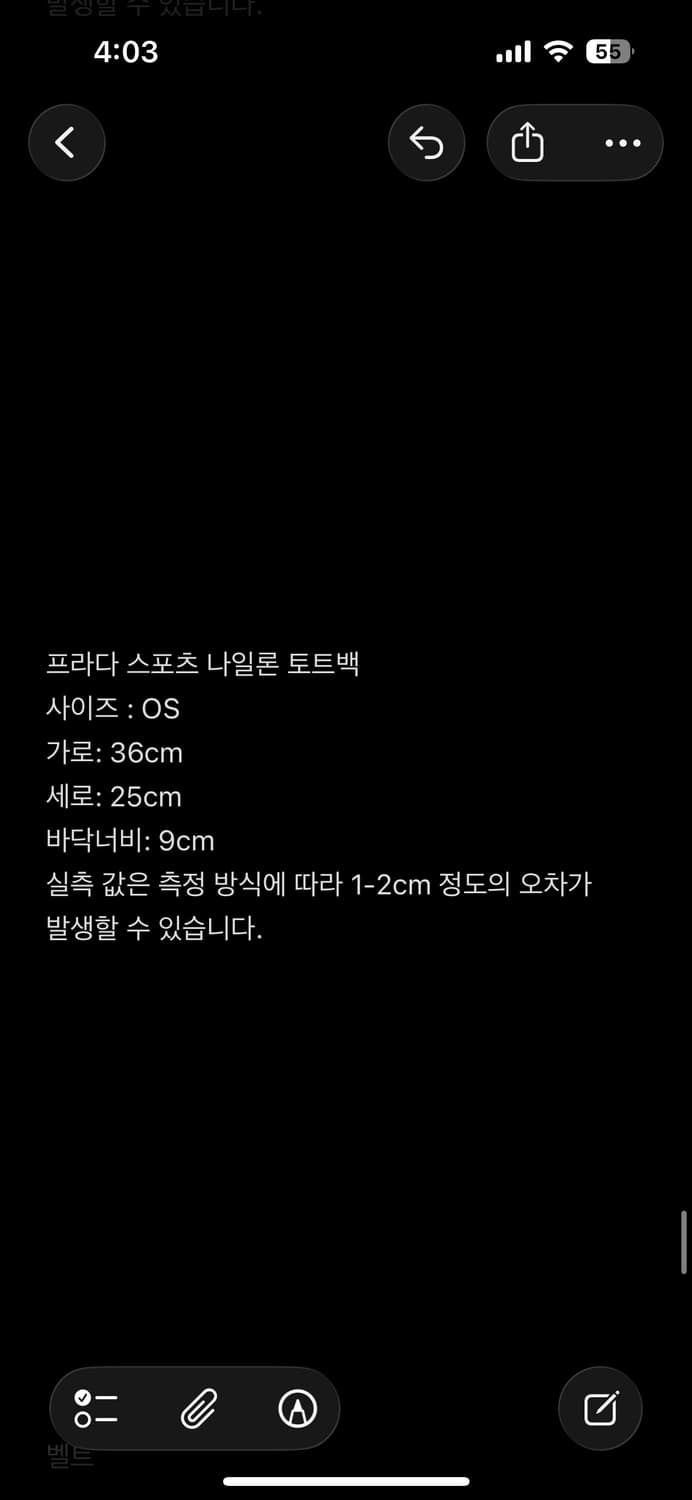 프라다 스포츠 나일론 토트백 상품이미지8