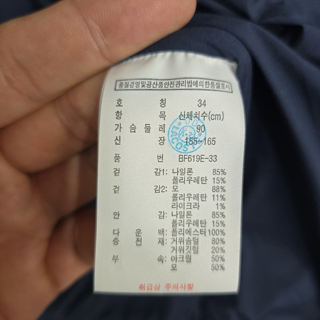 라코스테 경량 다운패딩 34 상품이미지7