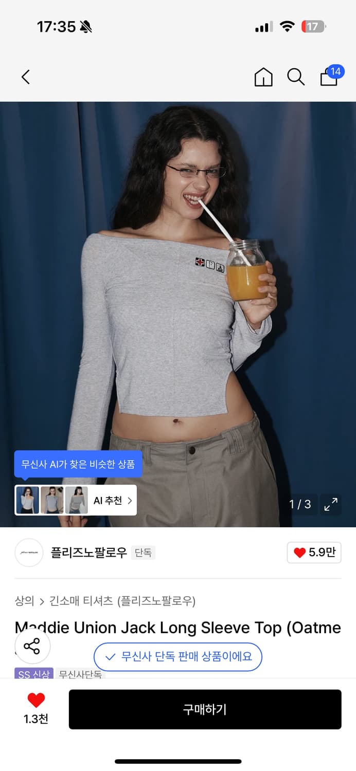 Maddie Union Jack Long Sleeve Top (Oatme 상품이미지1