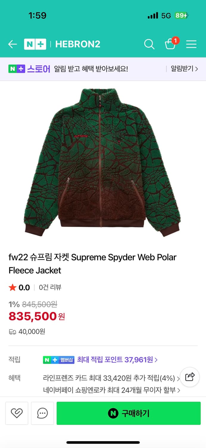 슈프림❌ 스파이더 점퍼 상품이미지3