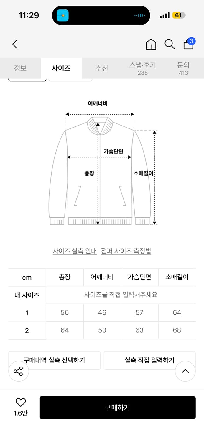 아캄 High-Neck Bomber Jacket (Black) 상품이미지4