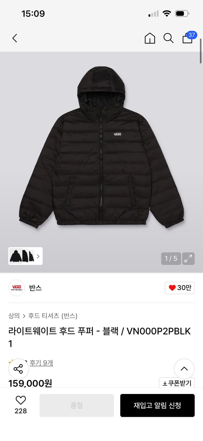 반스 경량패딩 XL 상품이미지1