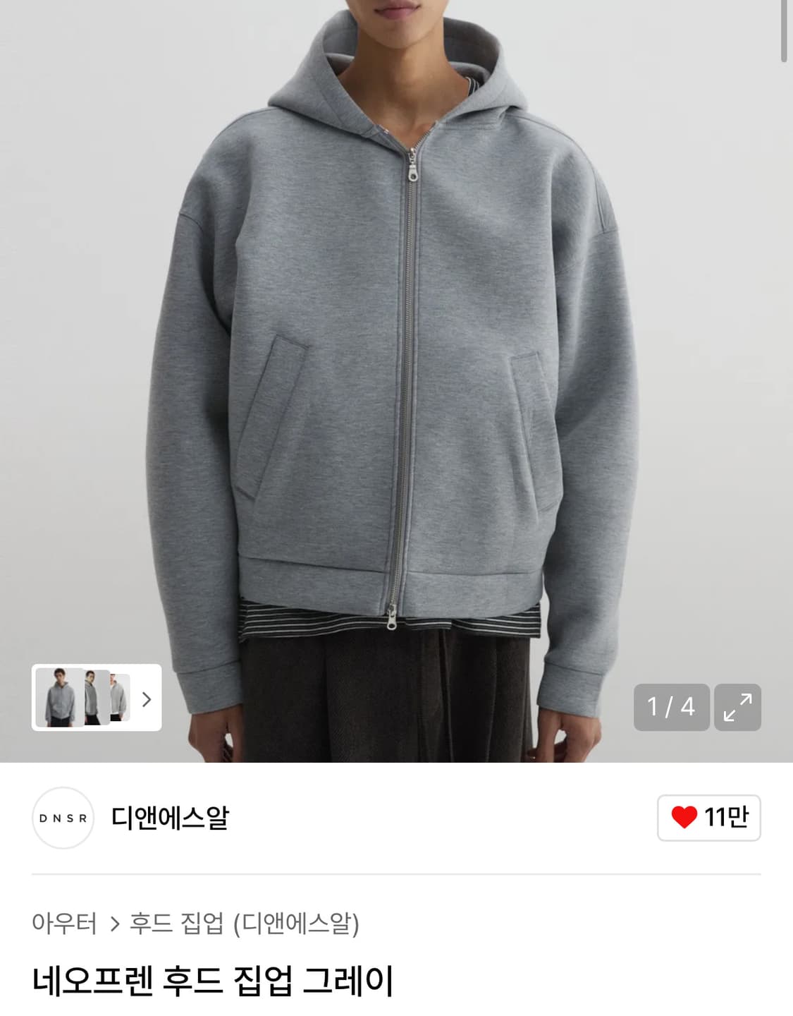 DNSR 네오프렌 후드집업 그레이 새상품 상품이미지2
