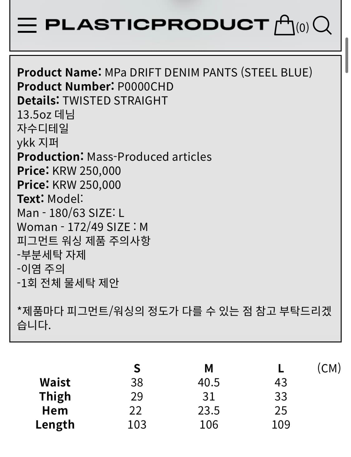 플라스틱 프로덕트 데님팬츠(새상품) 상품이미지6