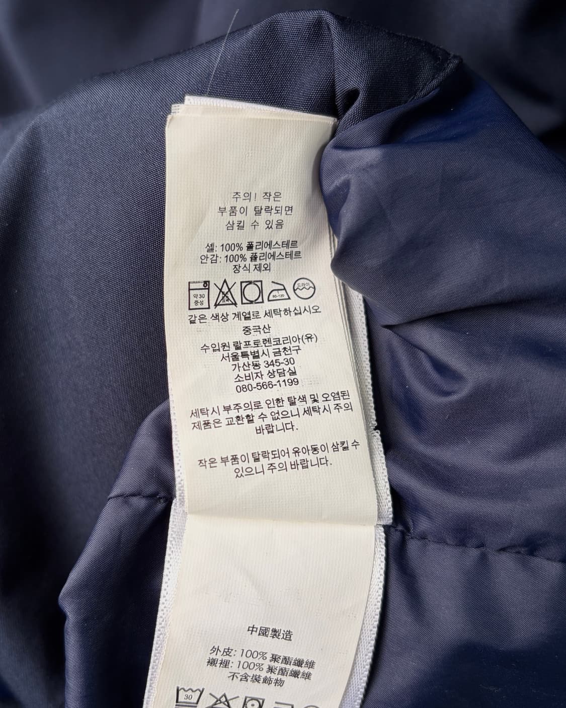 [XL]폴로 랄프로렌 폴리쉘 모크넥 바람막이 자켓 navy 상품이미지10