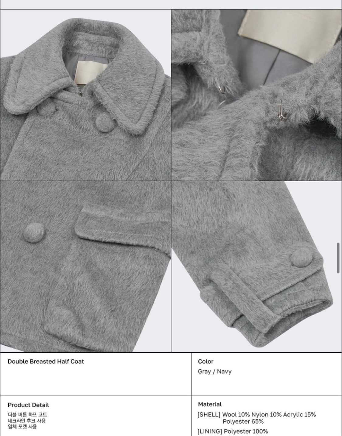 타입서비스 코트Double Breasted Half Coat [Gray] 상품이미지4
