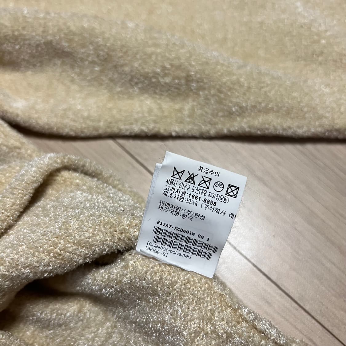 EENK 잉크 가디건 베이지 상품이미지8