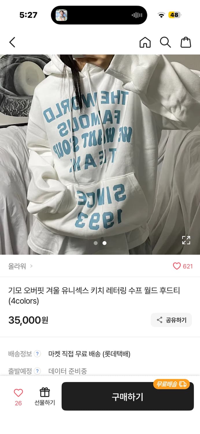 다양한 디자인 후드티/집업 모음 전품목 15,000원입니다 상품이미지10