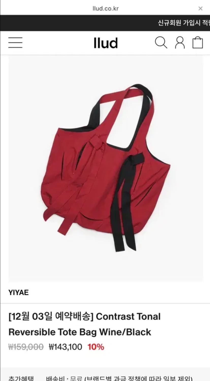 Yiyae 와인/블랙 리버시블 도트백 상품이미지1