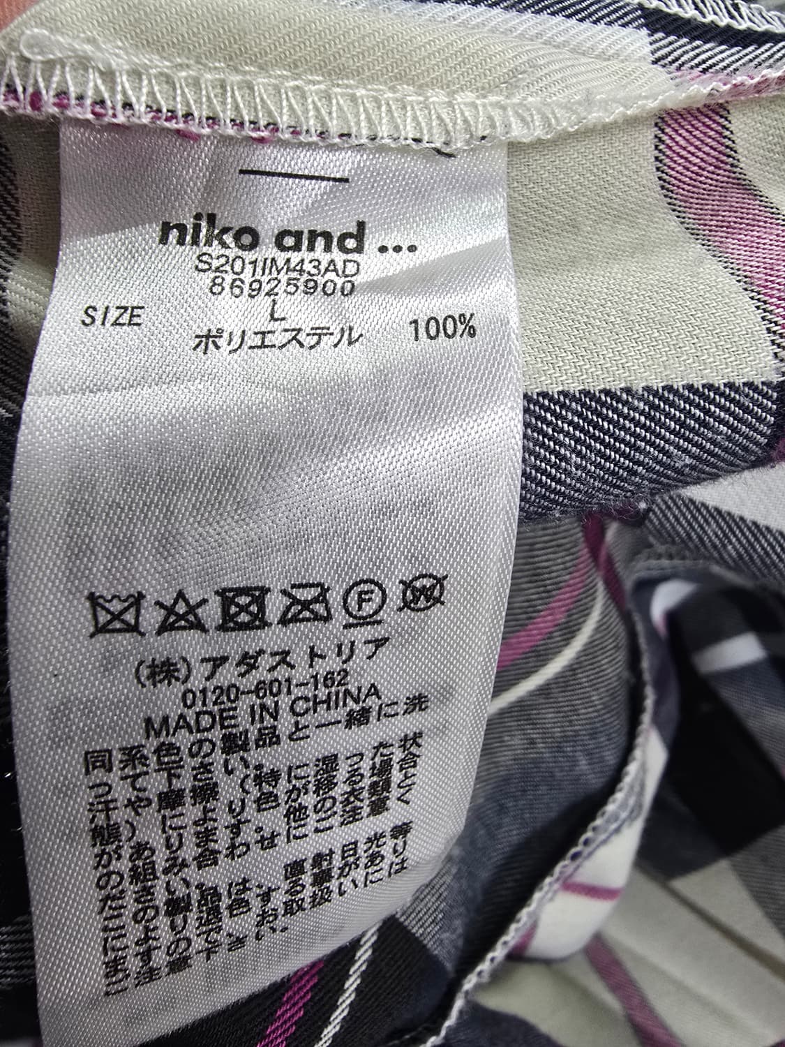 니코앤드 체크 플리츠 롱스커트 (1782) 상품이미지4