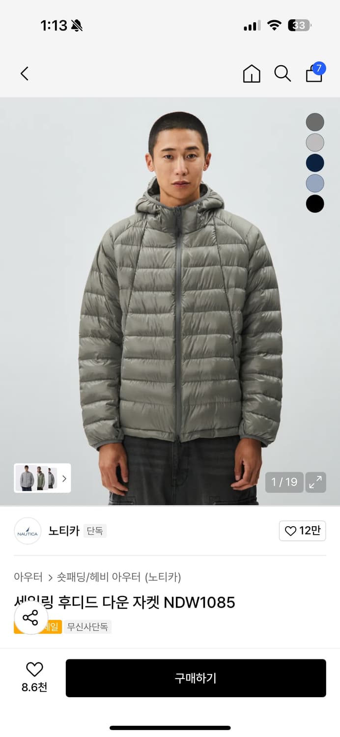 세일링 후디드 다운 자켓 NDW1085 상품이미지1