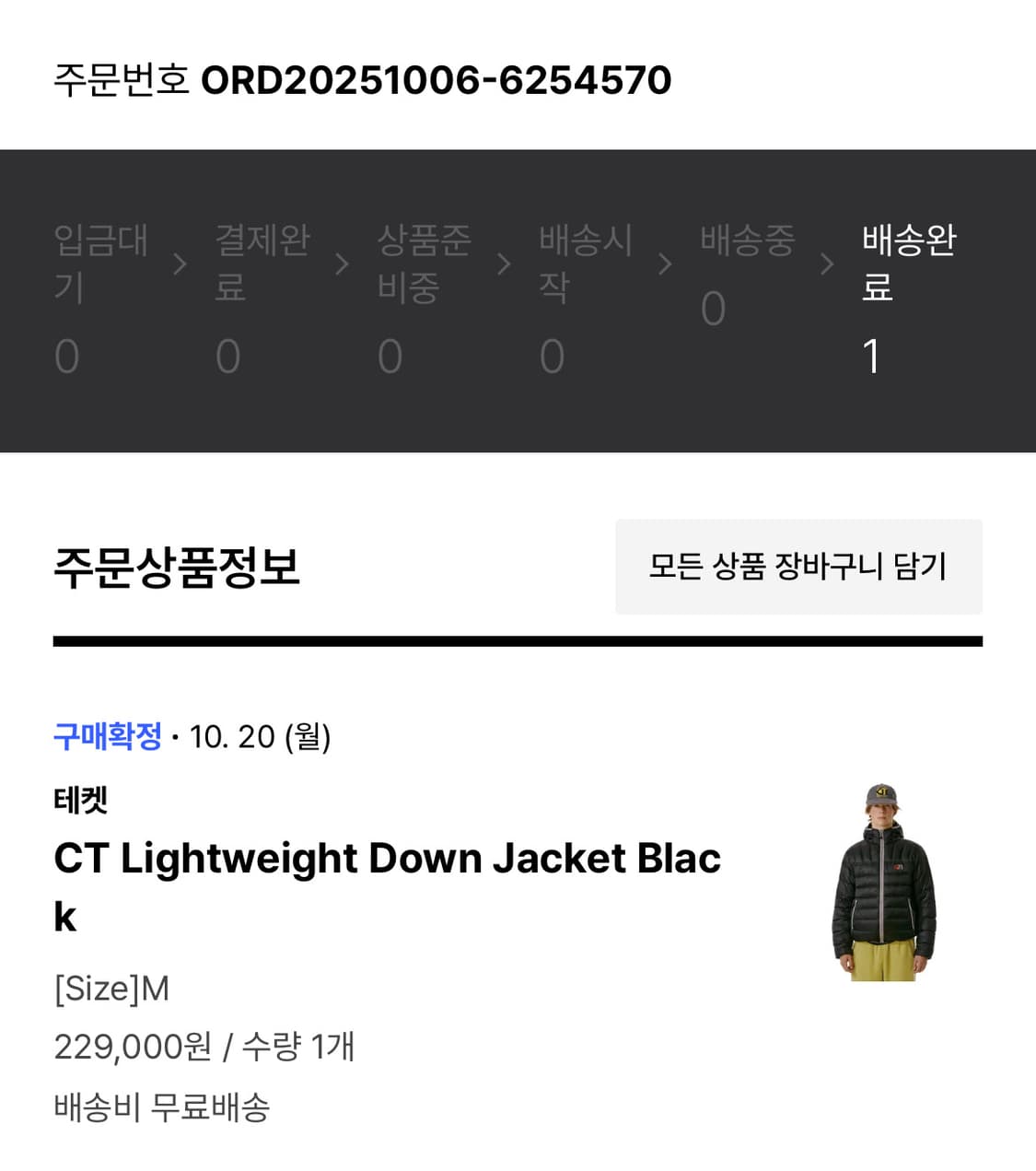 테켓 경량패딩 블랙 m 상품이미지2