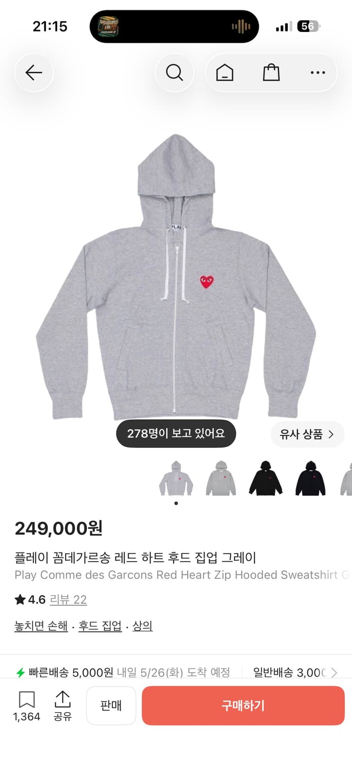 꼼데가르송 후드집업 상품이미지1
