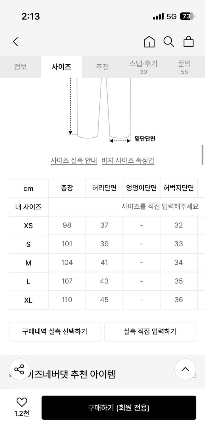 디스이즈네버댓 릴렉스드 데님 블루 M/ 네고 가능 상품이미지2