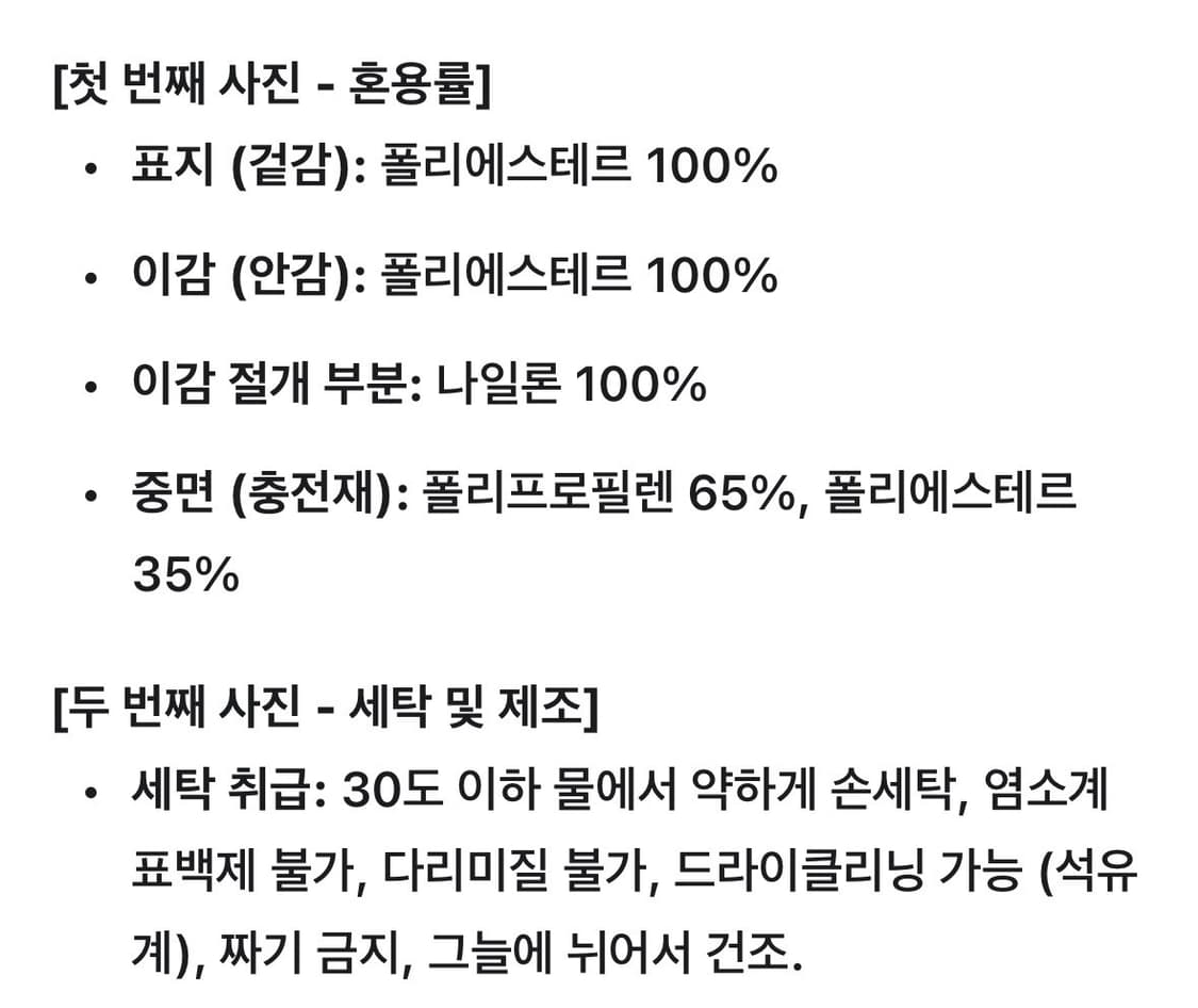 에이글 폴라텍 롱파카 105사이즈,  키 180-185 상품이미지9