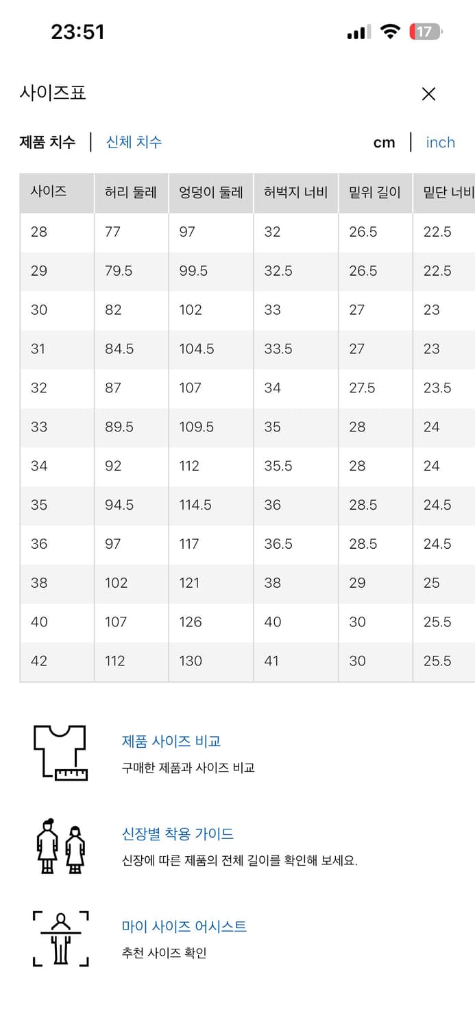 유니클로 jwa 스트레이트진 36사이즈 상품이미지2
