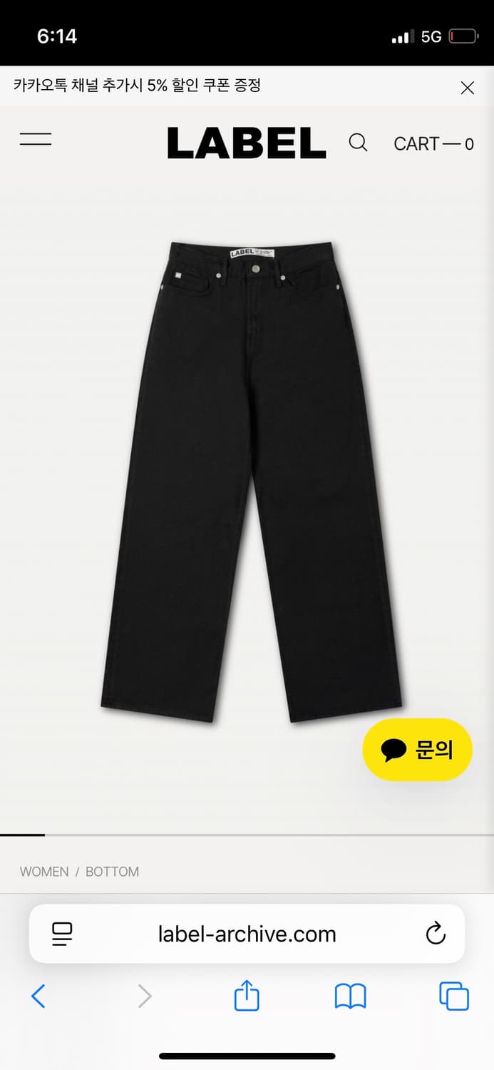 라벨아카이브 mariam 데님 상품이미지1