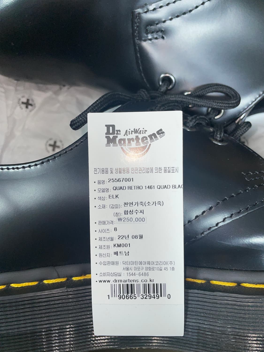 닥터마틴 1461 쿼드 270mm 상품이미지3
