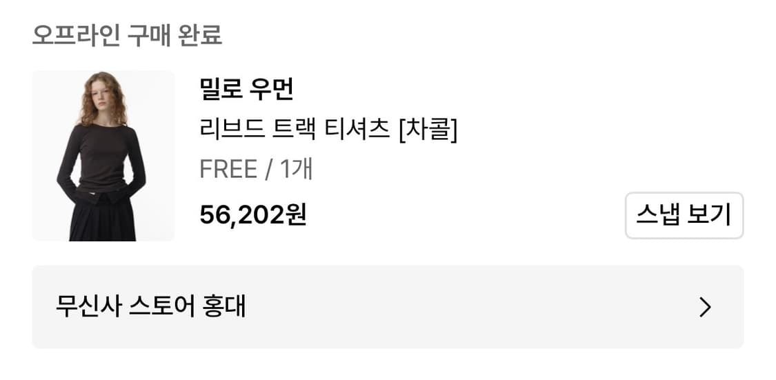 밀로 우먼 리브드 트랙 티셔츠 상품이미지4