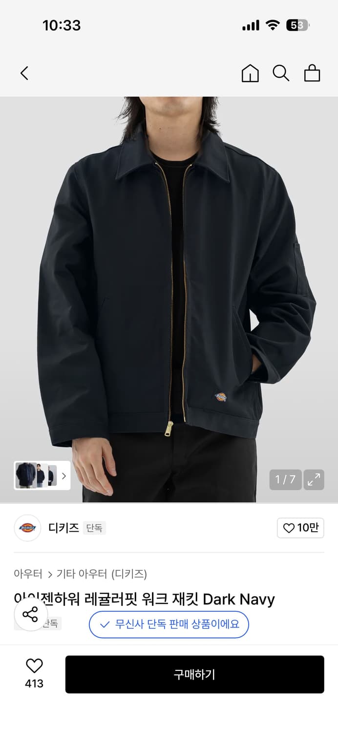 디키즈 아이젠하워재킷 네이비 상품이미지1