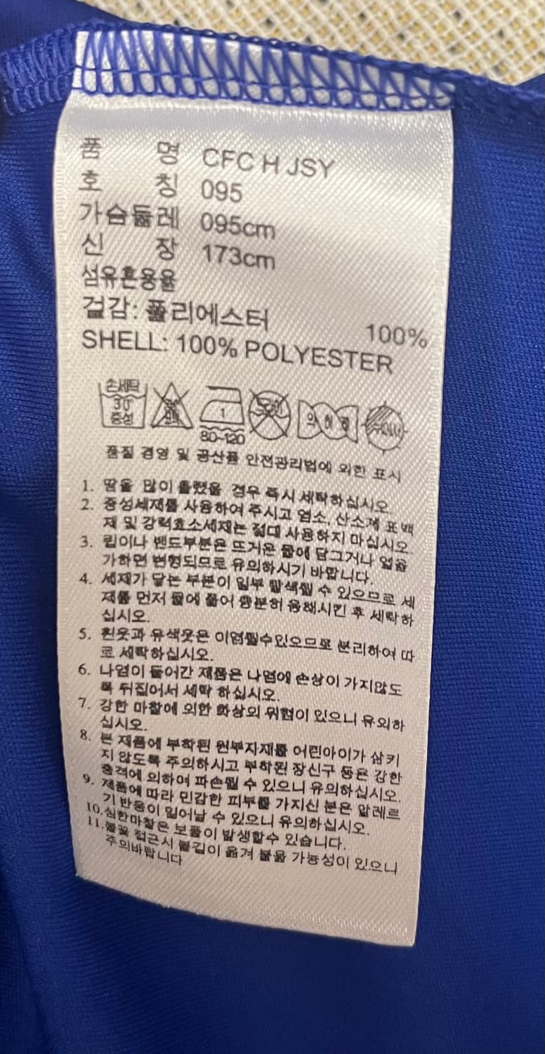 10s 아디다스 첼시 마티치 유니폼 상품이미지8