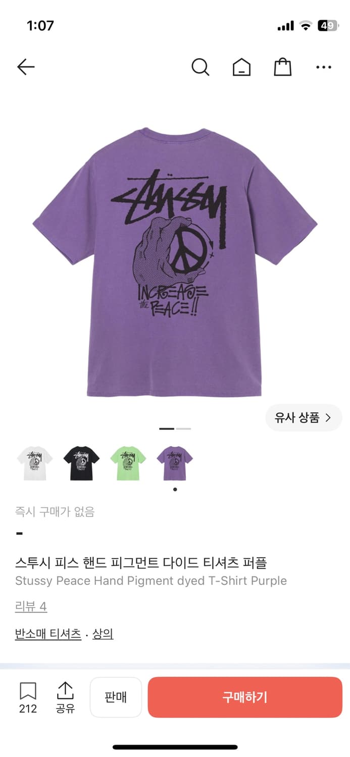 스투시 피스 핸드 반팔 상품이미지1