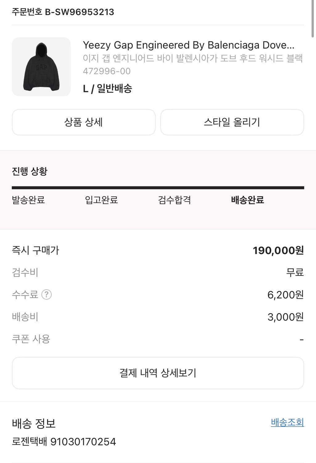 이지 갭 엔지니어드 바이 발렌시아가 도브후드 L 상품이미지3