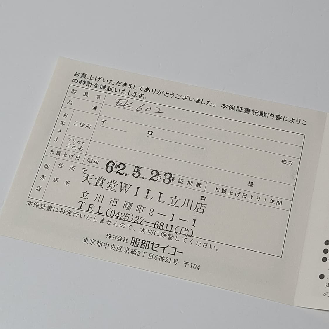 세이코 쇼와 빈티지 탁상 카드형 시계 포켓 알람 상품이미지9