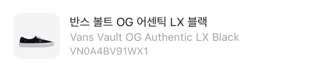 반스볼트 어센틱블랙  275 상품이미지2