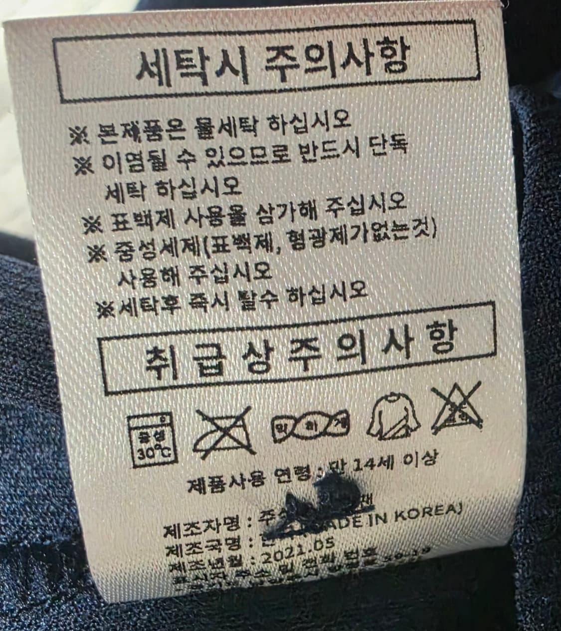 두산베어스 휠라 유니폼 95 상품이미지4