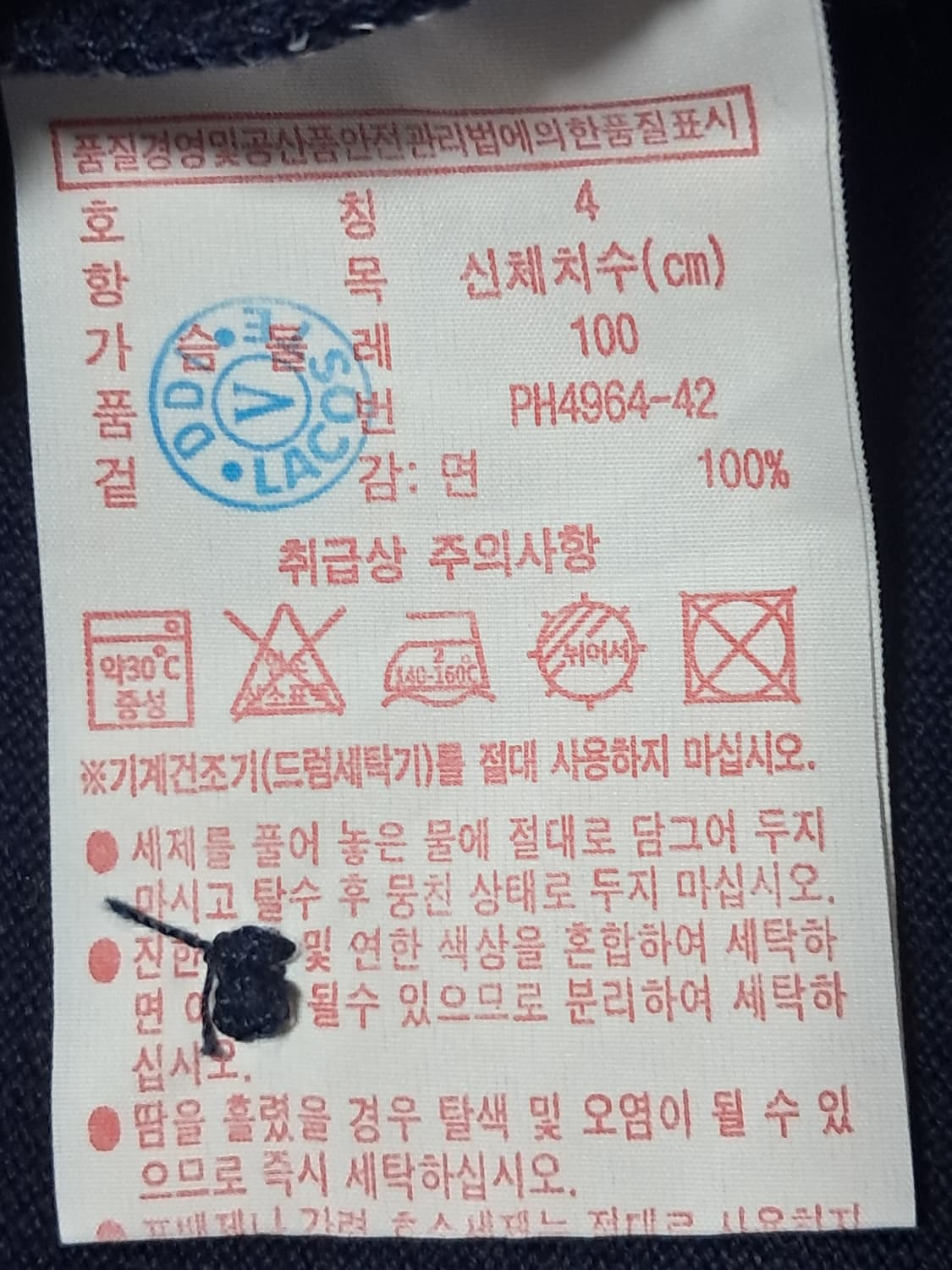 라코스테 여성 반팔티 100 상품이미지9