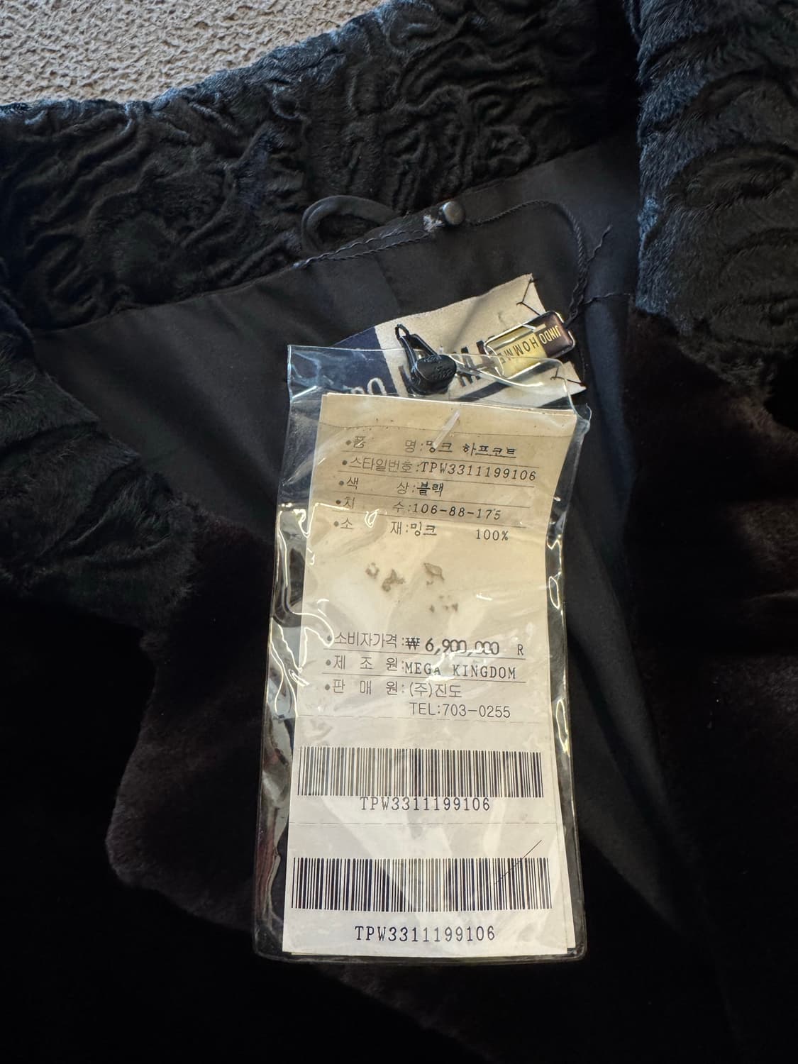 진도 밍크 하프코트 새상품 처분 원가690만 상품이미지2