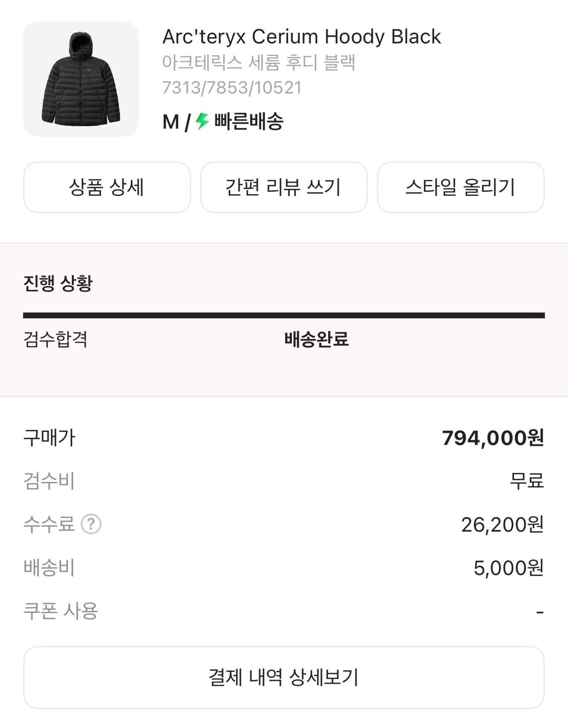 아크테릭스 세륨 후디 블랙 상품이미지3