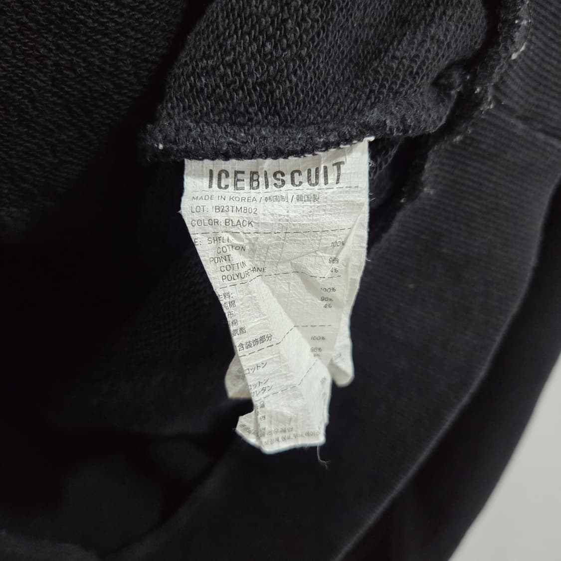아이스비스킷 하프집업 블랙 스웻셔츠 155 상품이미지4