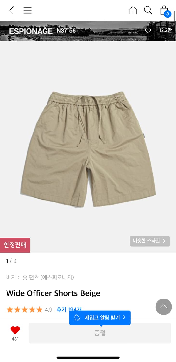 에스피오나지 Wide Officer Shorts(새상품) 상품이미지1