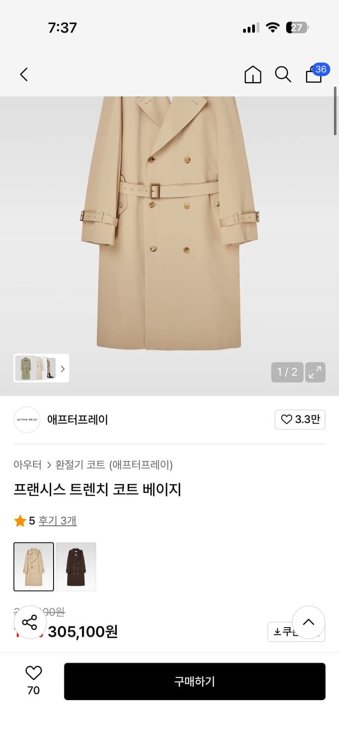 애프터프레이 트렌치코트 상품이미지1