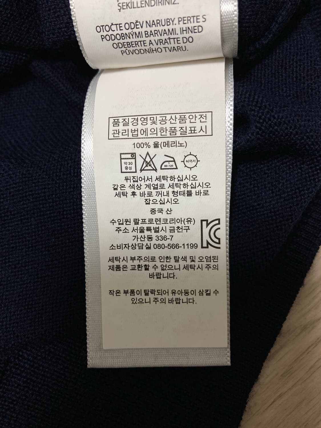 폴로 니트 M(95) 판매 상품이미지9