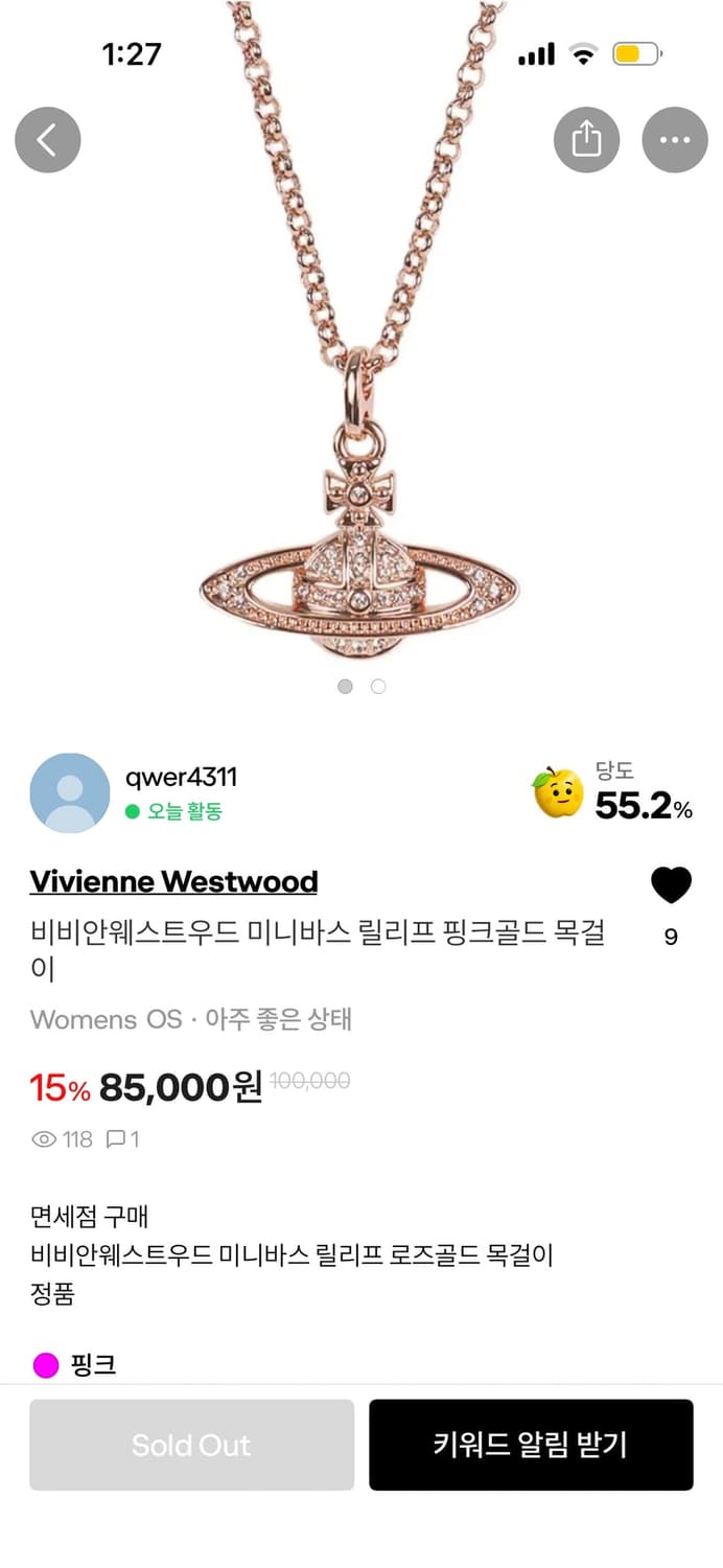 비비안웨스트우드 미니바스 릴리프 핑크골드 목걸 이 상품이미지3