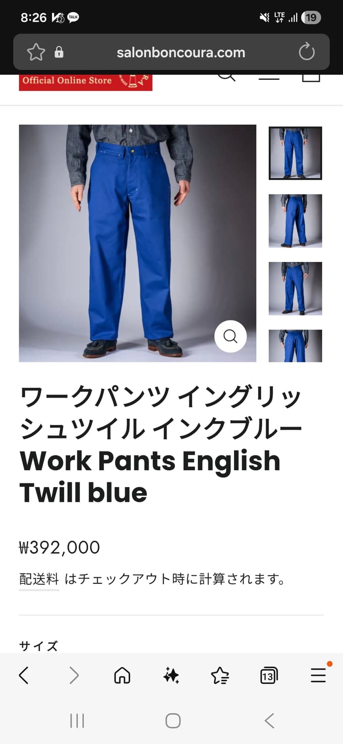 본쿠라 트윌팬츠 32사이즈 상품이미지3